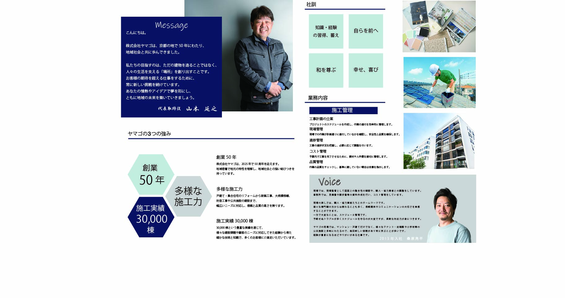 採用パンフレットが出来上がりました!