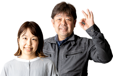私たちがお見積もり・現場調査にお伺いします