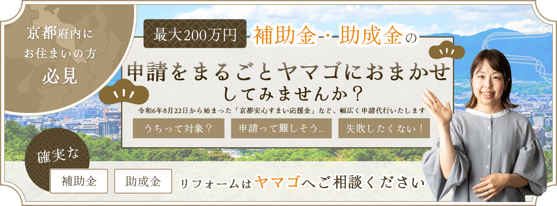 お得にリフォーム